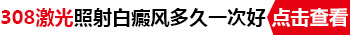 儿童白癜风治疗，哪些药物更温和有效？