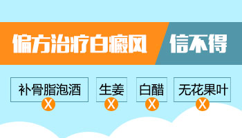 白癜风要四季同治 不可夏紧秋松”