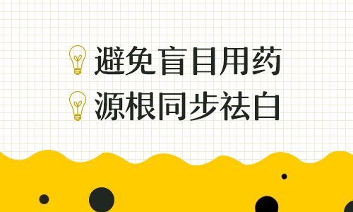 儿童白癜风起因及治疗方法全解析：能完全治好吗？