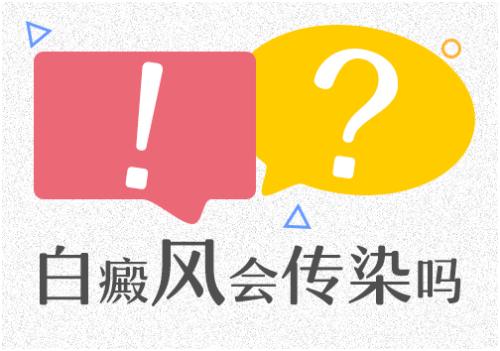 白癜风患者会长白胡子吗？”