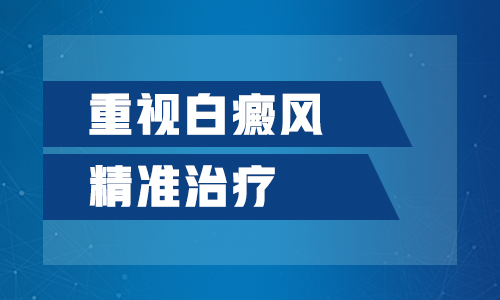 小孩白癜风能照科诺308家用光疗仪吗”