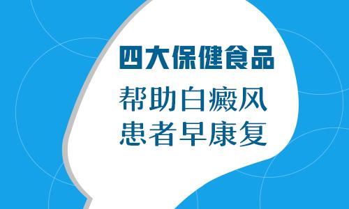 小孩吃药治白癜风会不会对身体有伤害？