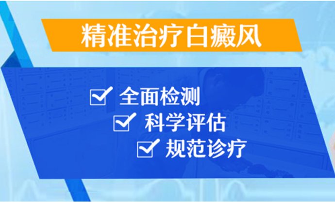 白癜风遗传吗？深度解析白癜风的遗传特性