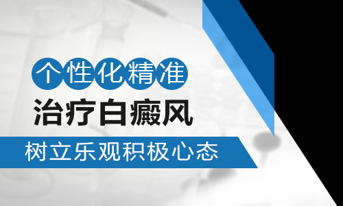 如何对白癜风患者进行心理疏导：温暖陪伴，共筑信心之桥”