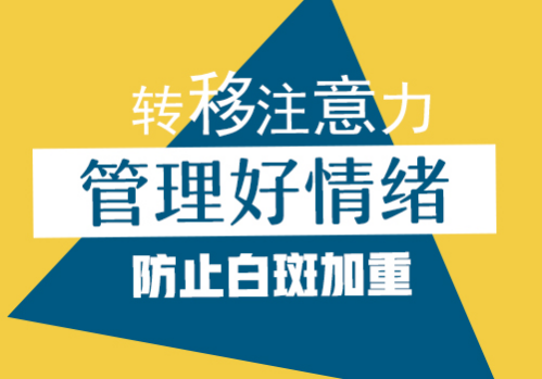 儿童白癜风治疗方法哪种效果更好？