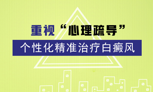 男性白癜风的重要诱因——缺水？”