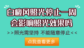 如何更有效地管理女性脸部白癜风的扩散？”