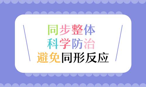 男性白癜风治疗的最佳时机是什么时候？