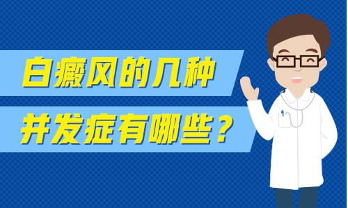 警惕儿童玩具，守护孩子健康 —— 家长需留意，预防白癜风从小事做起