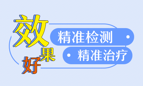 目前中医治疗儿童白癜风的好方法是什么”