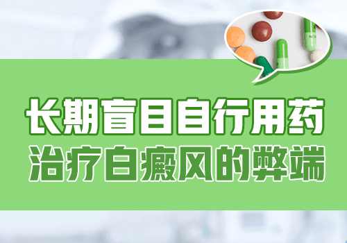 如何帮助孩子调理免疫力，有效应对白癜风？”