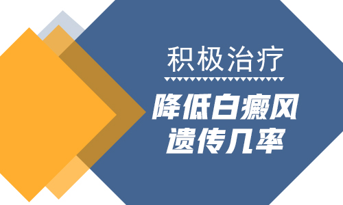 儿子脸上长白癜风吃药能好吗”