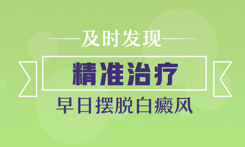 宝宝颈部白斑缘由及治疗方法全解析”