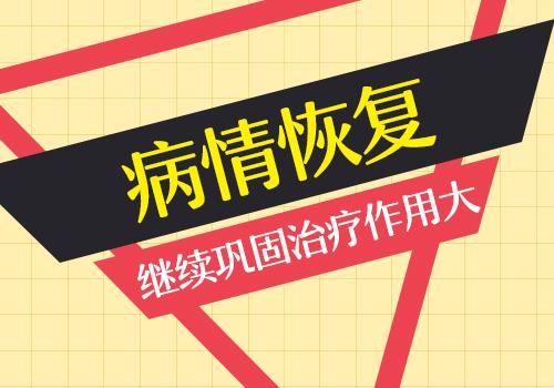 7岁孩子适合采用黑色素种植治疗白癜风吗？