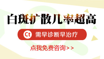 进展期白癜风照进口308激光能治疗好吗