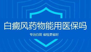 河北白癜风白斑白点图