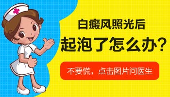 白癜风白点图