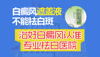 白癜风处在进展期不吃药用仪器治疗能好吗