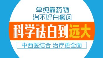 10岁孩子手上长白癜风照激光多久能看到效果，一周要几次