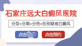 脖颈发现扩散白癜风去沧州哪看能治好”