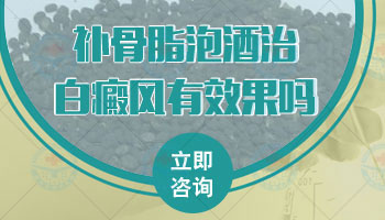 大面积进展期白癜风照308激光3次不见好怎么办