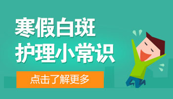 白癜风早期发展很快照308激光一个疗程能控制住吗