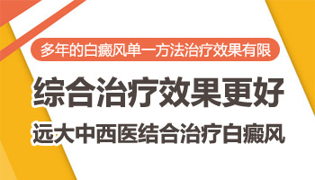 10岁孩子手上长白癜风照308激光好还是uvb效果好