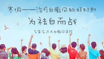 大面积进展期白癜风用311紫外线好还会308激光好