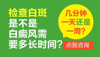 青少年手指长白癜风照激光后发红怎么回事，表明好转吗