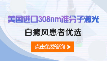 婴儿脸上出现小白块照完308红多久是正常的