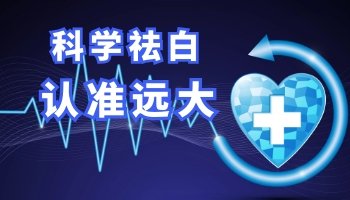 白斑白点图片