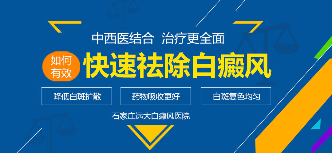 白癜风在扩散期照308激光多长时间有好转