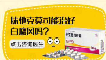 10岁孩子手指有片白点照308后发黑距恢复还要多久