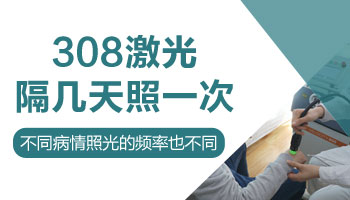 张家口哪家医院治疗白斑效果好 价格低”