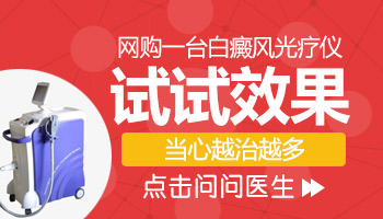 10岁孩子手指有块白斑照308激光能控制住白白不发展吗