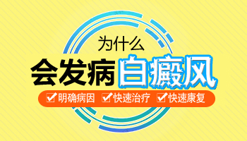 大面积白斑在变大照308激光变黑还继续照吗