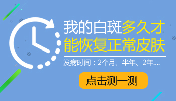 身上的白斑扩散3年了治好后还会复发吗，如何治疗