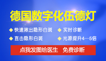 两年的发展期白癜风照311紫外线5次没效果怎么办