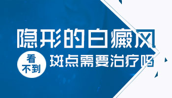 白癜风怀孕后会遗传给孩子吗？专业解析与遗传疑问解答”