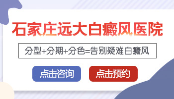 大面积进展期白癜风喝中药治疗多久能见到好转