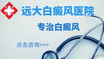 拇指大白癜风在扩散照uvb光需要几个疗程能治好