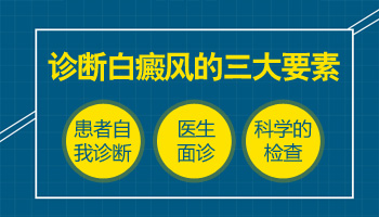 白癜风在扩散期照美国308激光效果好不好