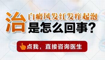 10岁孩子手上长白癜风吃中药治疗需要多久能恢复好