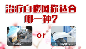 白癜风患者的饮食指南：吃什么，不吃什么？”