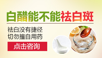 白斑扩散2年了照308激光3次不见效怎么办