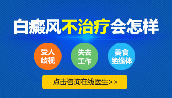 后背发现扩散白癜风去承德哪治疗比较好”