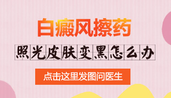 8岁孩子手指有块白斑照308激光能控制住白白不发展吗