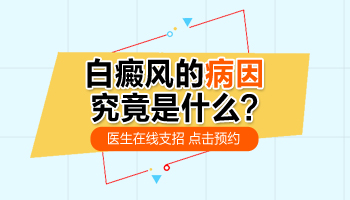 10岁孩子手指有白癜风照308激光发红对患处好还是不好