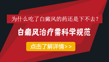 脸部有米粒大白癜风去唐山哪治疗能治好