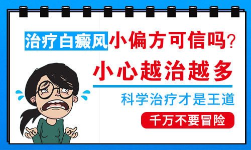 脸部有早期白癜风去廊坊哪治疗能治好